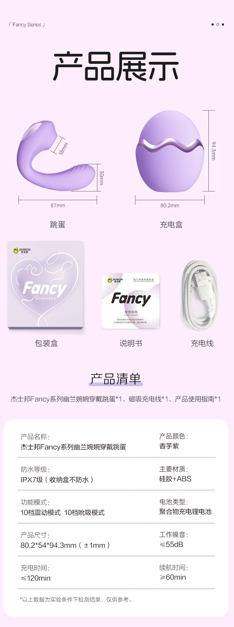 杰士邦跳蛋女性吮吸app远程遥控情趣玩具成人用品强震静音弹ylww 14