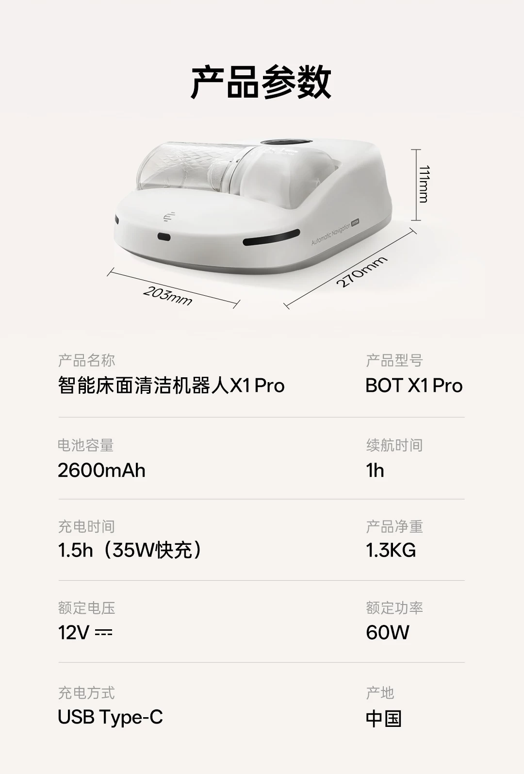 【新品首发】喵卫除螨家用床上吸尘自动扫床机器人静音吸尘除螨仪 43