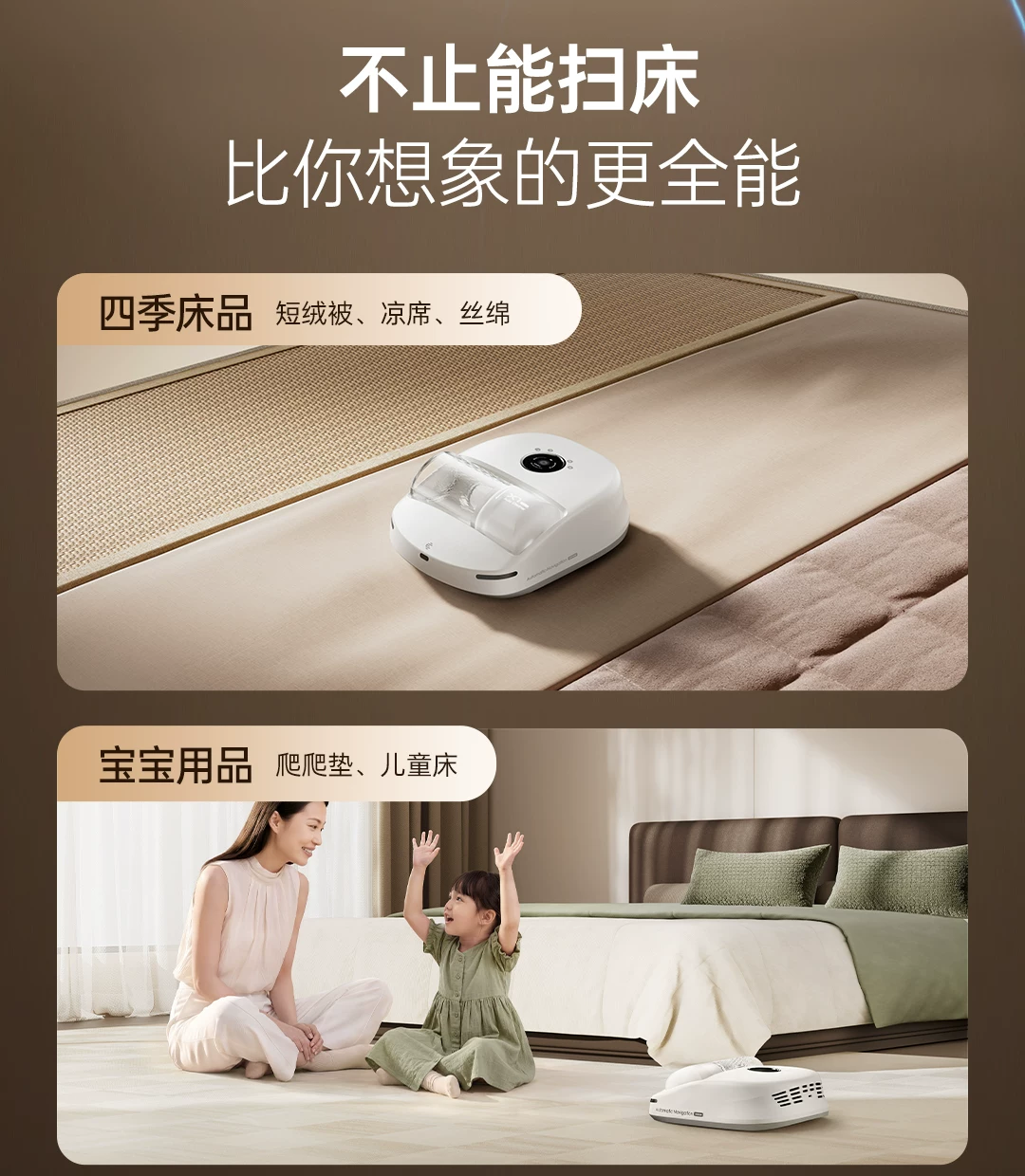【新品首发】喵卫除螨家用床上吸尘自动扫床机器人静音吸尘除螨仪 22