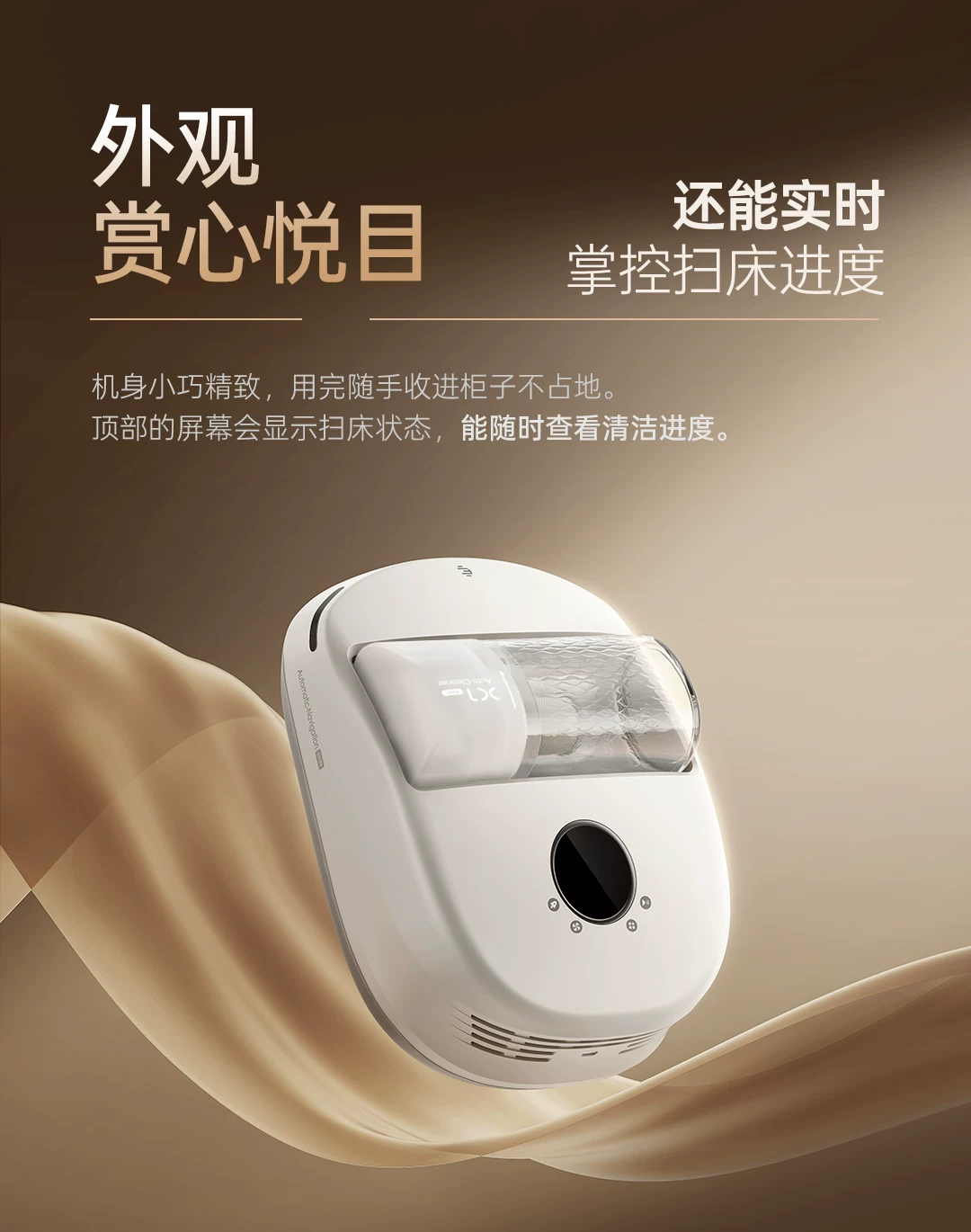 【新品首发】喵卫除螨家用床上吸尘自动扫床机器人静音吸尘除螨仪 35
