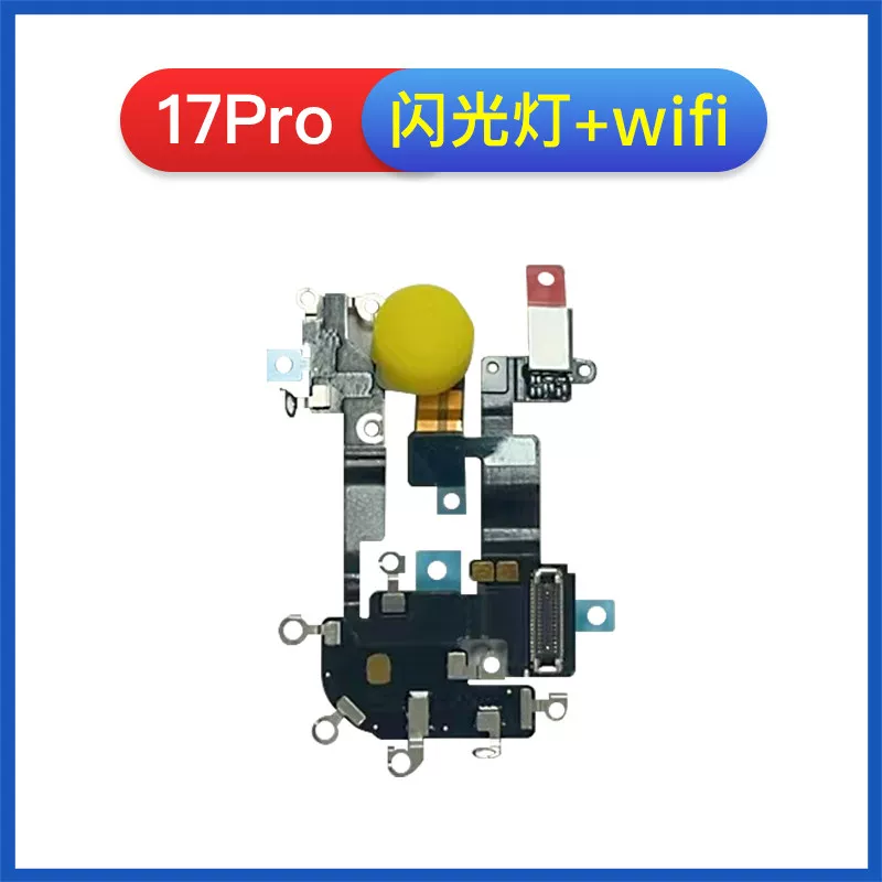 适用苹果17 17Air闪光灯17Pro 17Promax无线充排原装WiFi带闪光灯 3