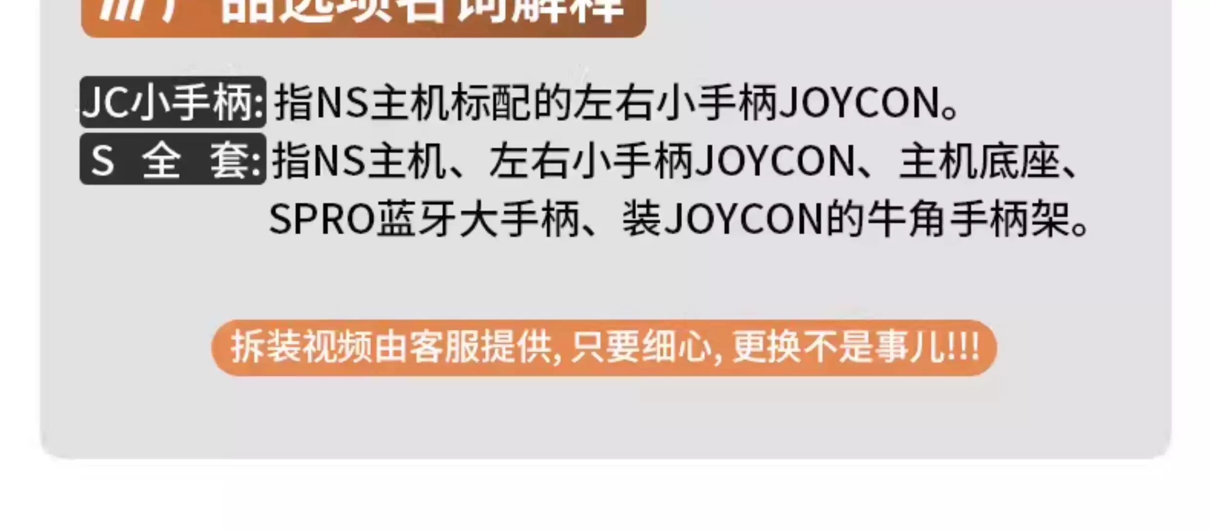 适用switch螺丝刀拆机维修工具ns型pro修理专用y字形手柄螺丝刀 23