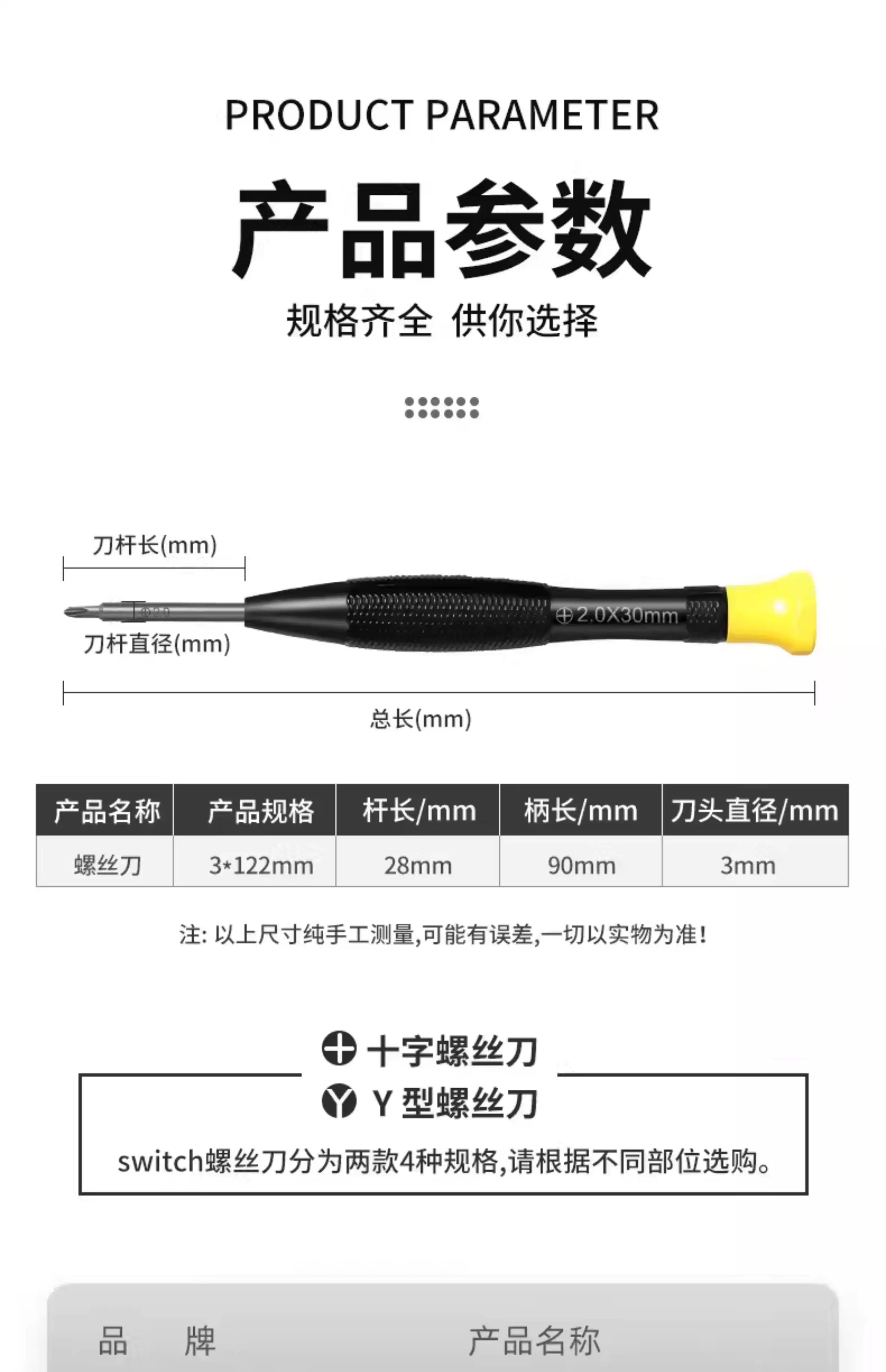 适用switch螺丝刀拆机维修工具ns型pro修理专用y字形手柄螺丝刀 24