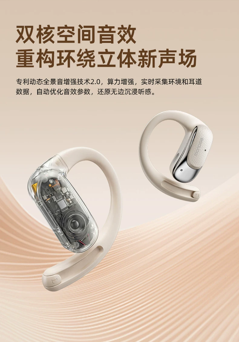 摩因G2Pro翻译耳机蓝牙无线实时同声传译Ai智能挂耳式不入耳2026 24