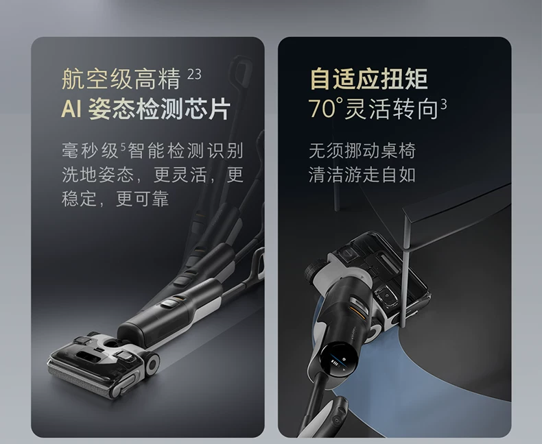 石头智能洗地机A30Pro2.0/Steam2.0/Ultra家用吸拖地一体0缠躺平 31