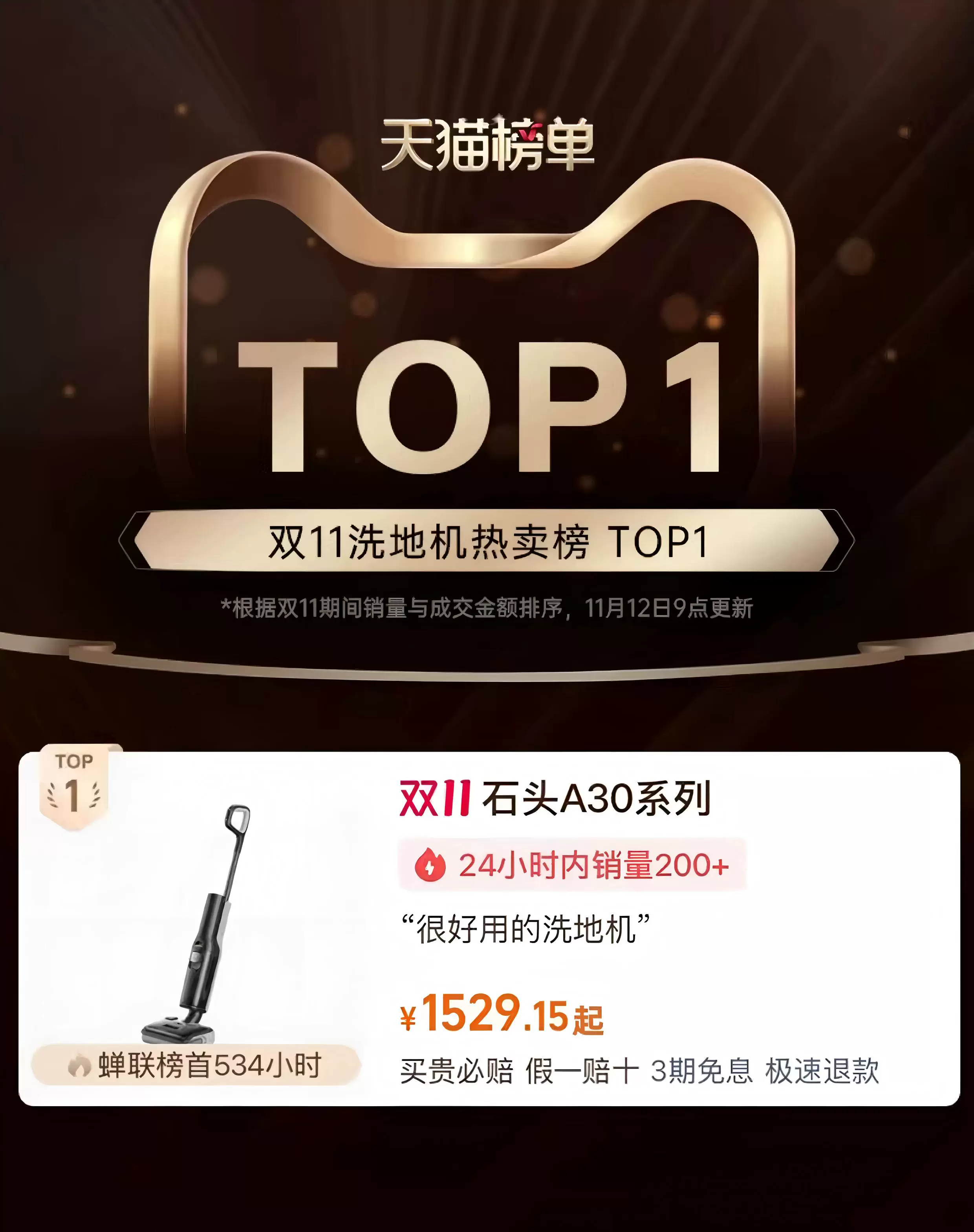 石头智能洗地机A30Pro2.0/Steam2.0/Ultra家用吸拖地一体0缠躺平 7