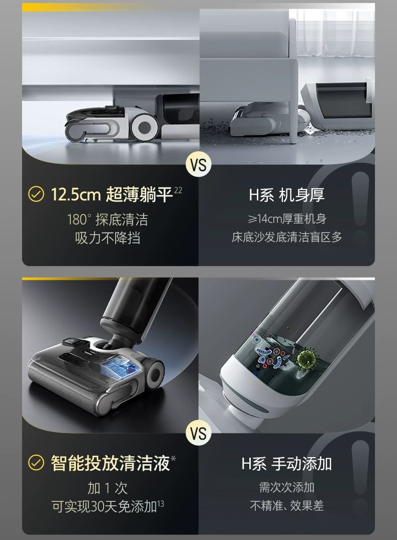 石头智能洗地机A30Pro2.0/Steam2.0/Ultra家用吸拖地一体0缠躺平 17