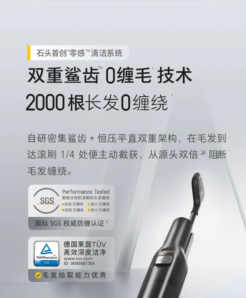 石头智能洗地机A30Pro2.0/Steam2.0/Ultra家用吸拖地一体0缠躺平 22