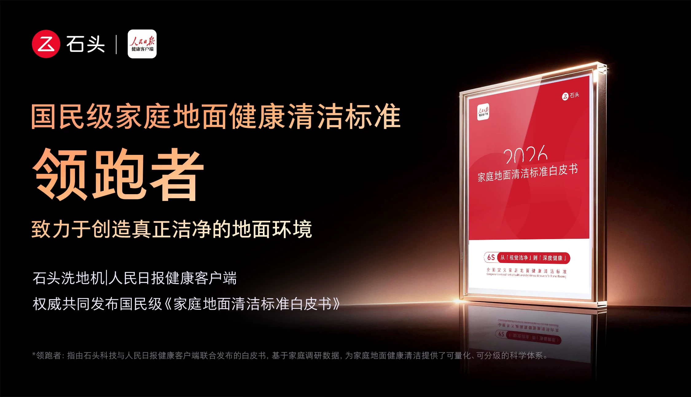 石头智能洗地机A30Pro2.0/Steam2.0/Ultra家用吸拖地一体0缠躺平 3