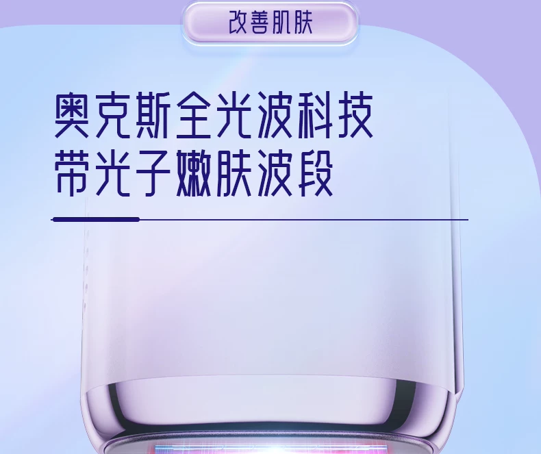 19.8J大能量】奥克斯冰点蓝宝石脱毛仪家用全身学生党私处唇腋毛 15