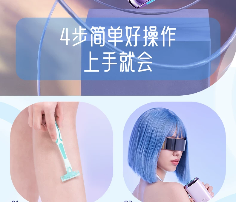 19.8J大能量】奥克斯冰点蓝宝石脱毛仪家用全身学生党私处唇腋毛 33