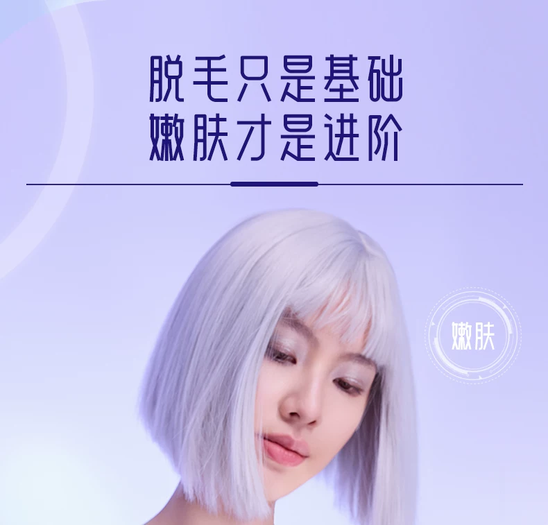 19.8J大能量】奥克斯冰点蓝宝石脱毛仪家用全身学生党私处唇腋毛 12