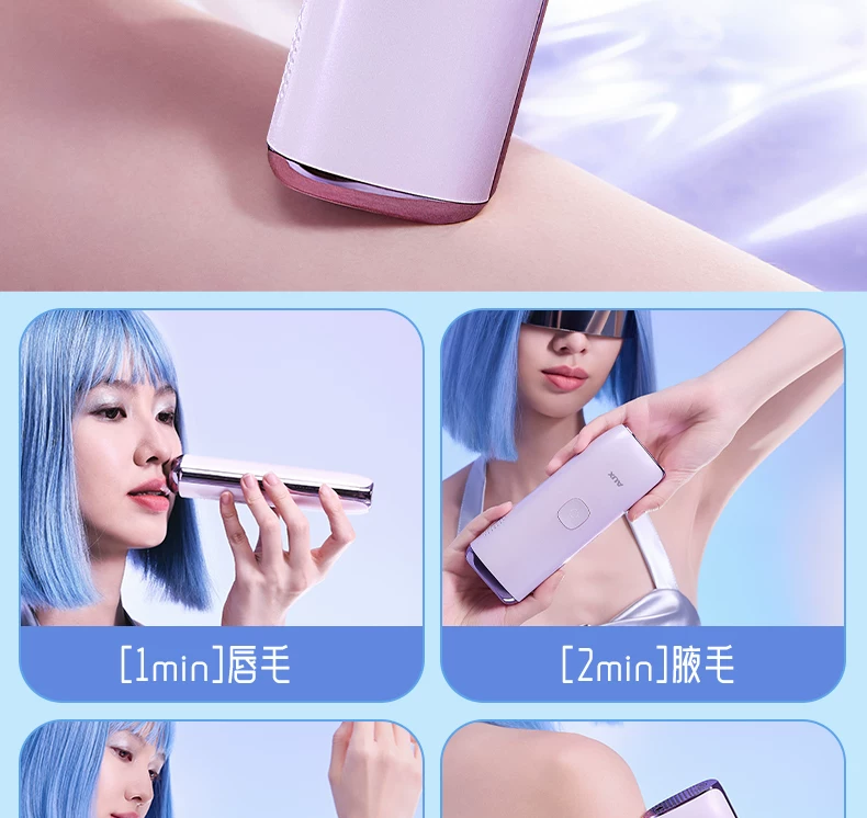 19.8J大能量】奥克斯冰点蓝宝石脱毛仪家用全身学生党私处唇腋毛 28