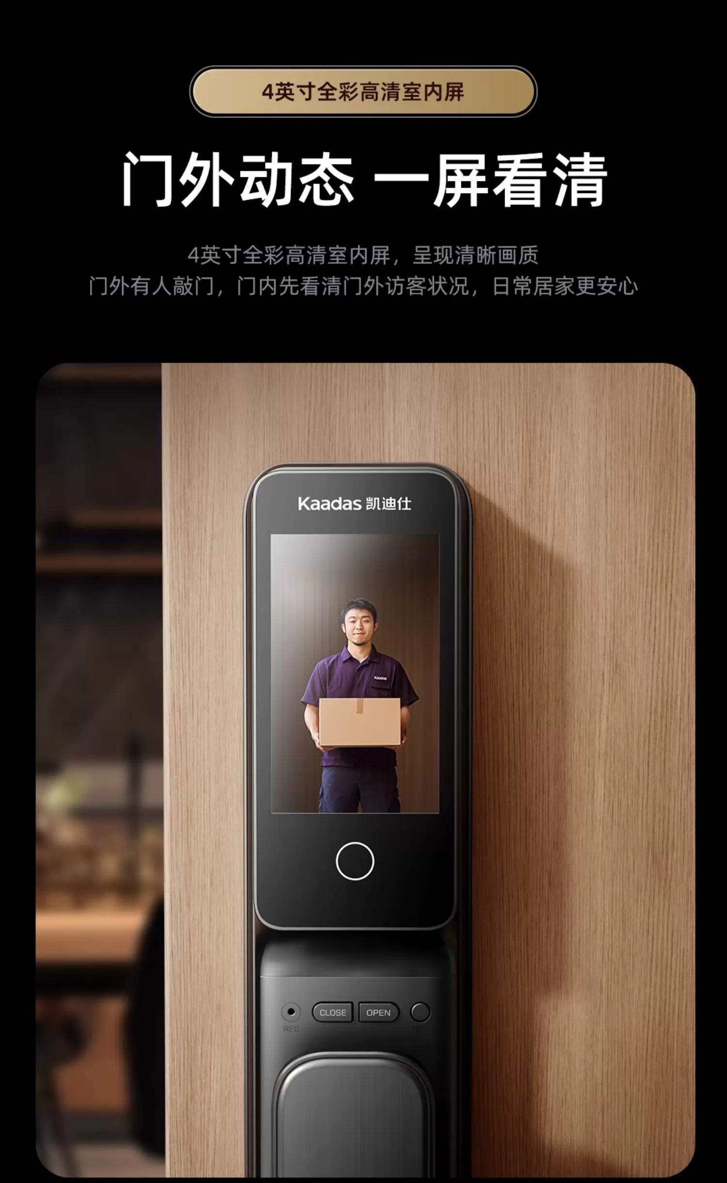 凯迪仕Q20FPro双摄智能门锁猫眼人脸指纹密码家用入户门电子门锁 22