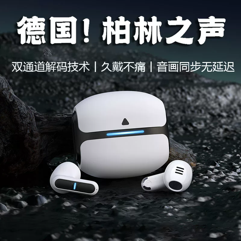 2026新款无线蓝牙耳机半入耳式电竞无延迟高音质降噪无线耳机 1