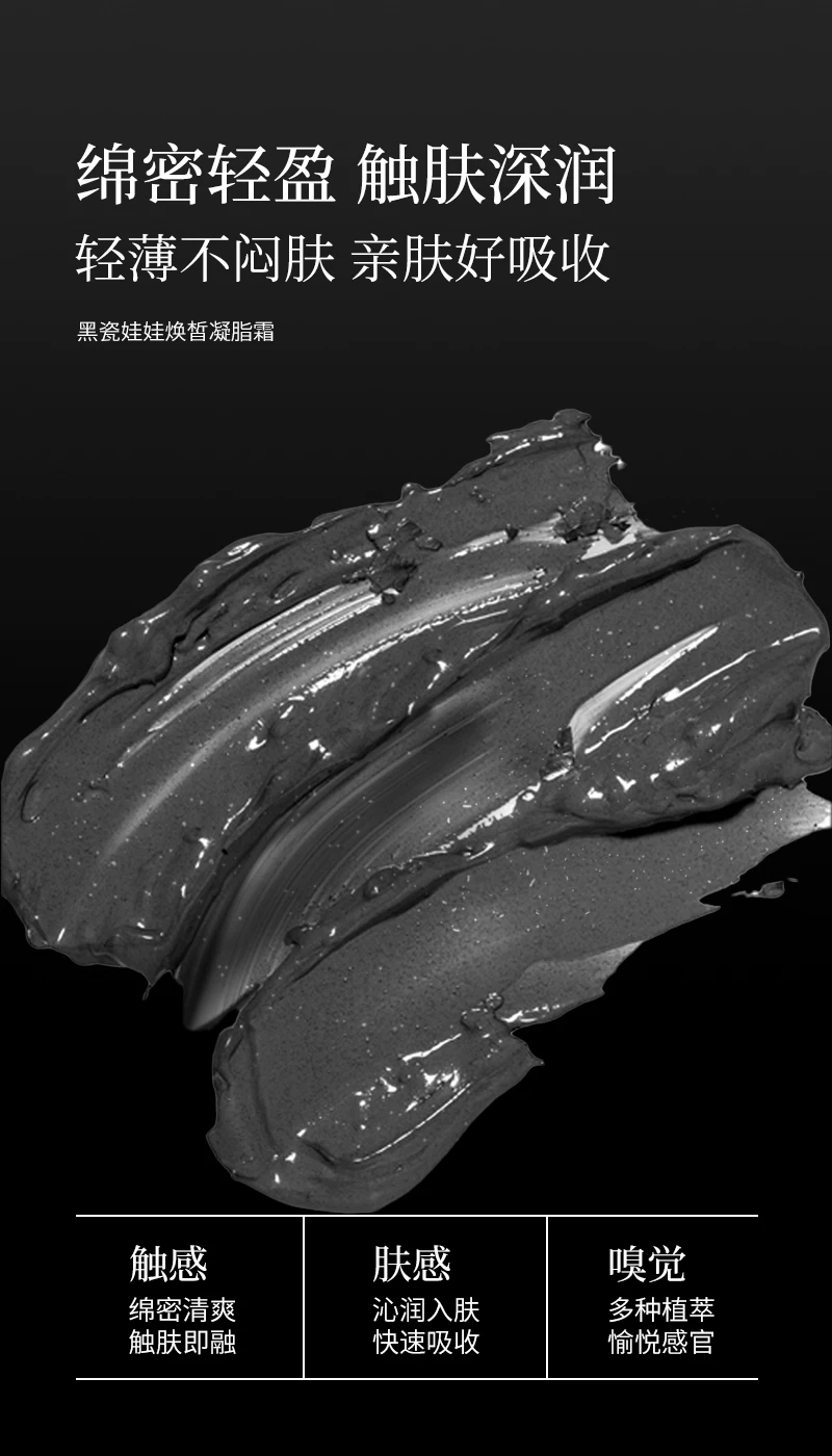 MaycKeNa/麦珂娜麦珂娜黑瓷娃娃粉润均亮美白霜(黑娃娃) 6