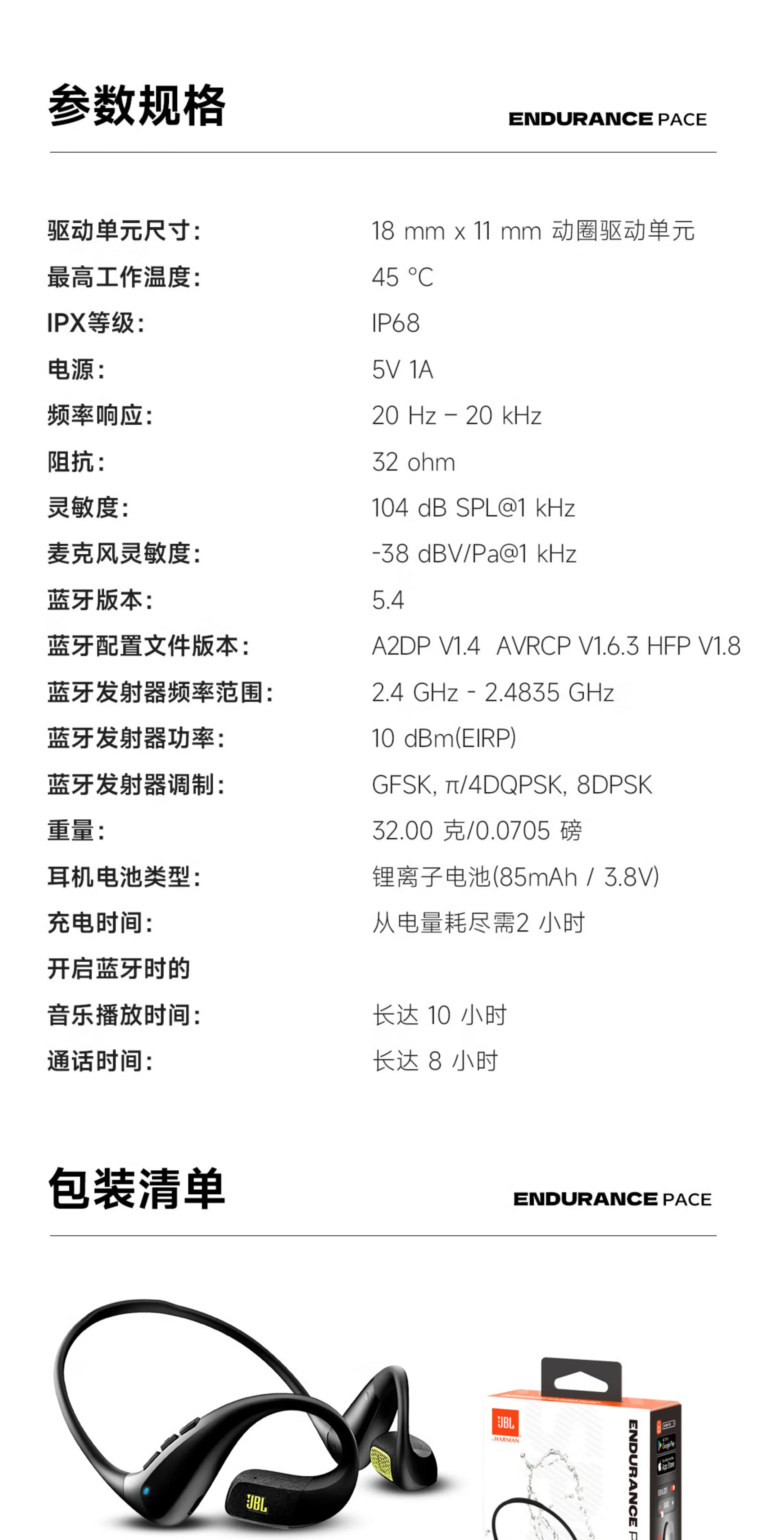 JBL PACE无线蓝牙运动型跑步挂耳式水下专用游泳耳机防水专业新款 27