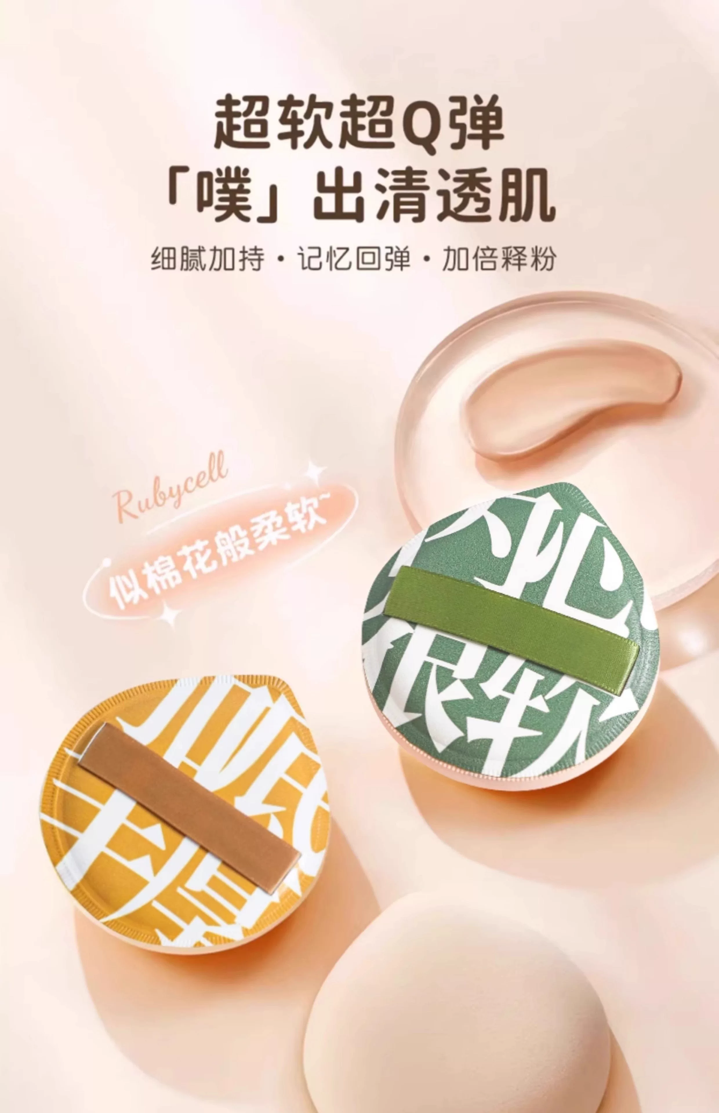 棉花糖粉扑100分 美妆蛋气垫干湿两用化妆师姑娘专用不吃粉粉底液 1