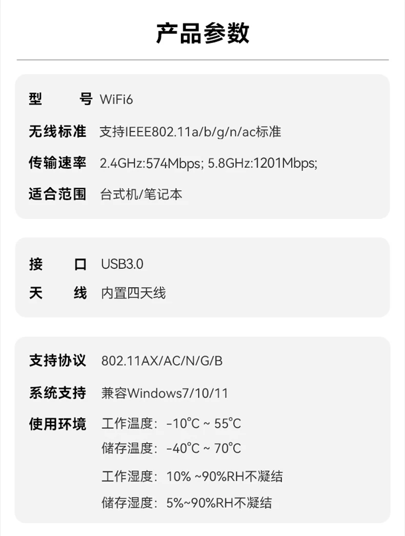 速胜者四天线wifi接收器免驱动千兆无线网卡台式电脑5G双频抗干扰笔记本外置usb热点发射器wifi6蓝牙二合一 40