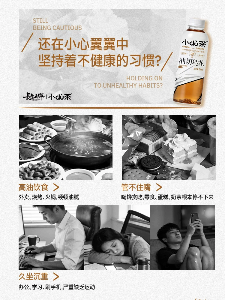 长生之脉小du茶益生菌0蔗糖茶饮料油切乌龙茶整箱 1