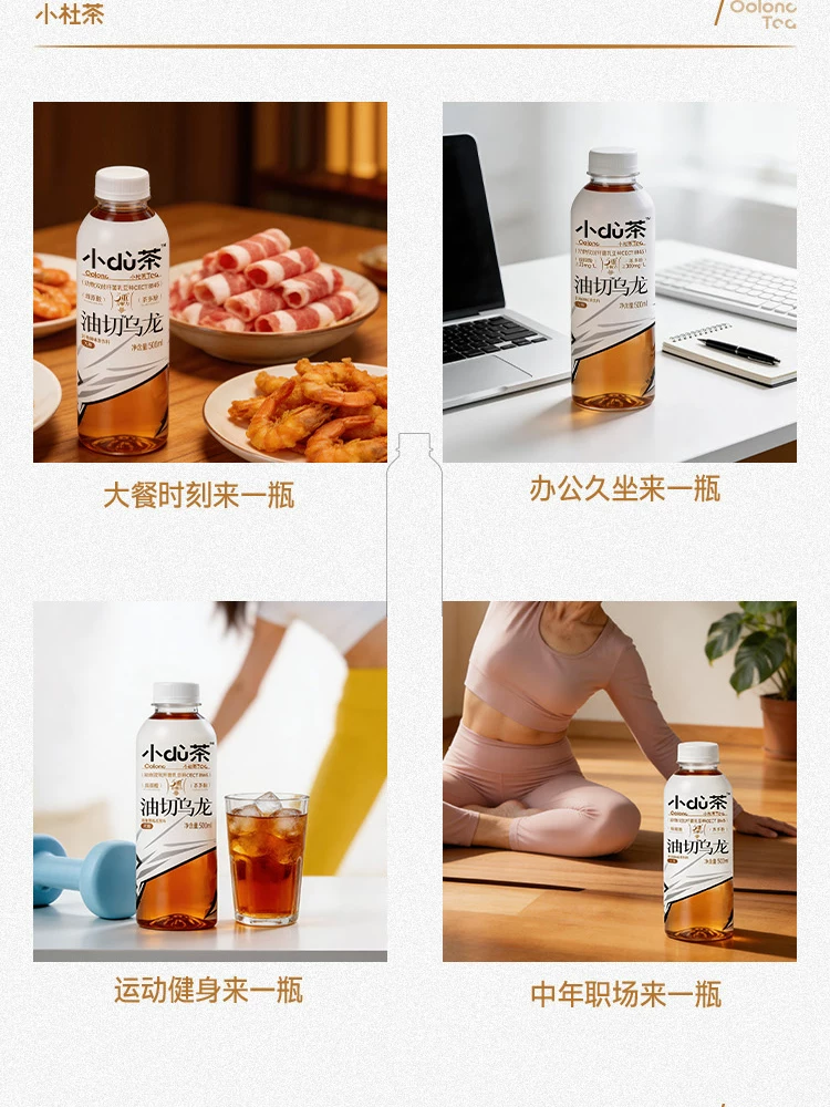 长生之脉小du茶益生菌0蔗糖茶饮料油切乌龙茶整箱 8