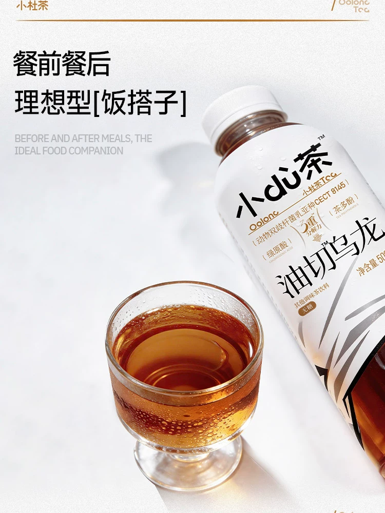 长生之脉小du茶益生菌0蔗糖茶饮料油切乌龙茶整箱 4