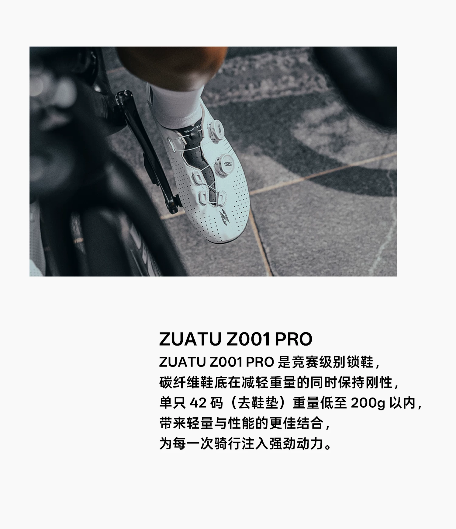 ZUATU-Z001-PRO专业锁鞋骑行鞋碳纤维鞋公路车鞋自行车鞋 5