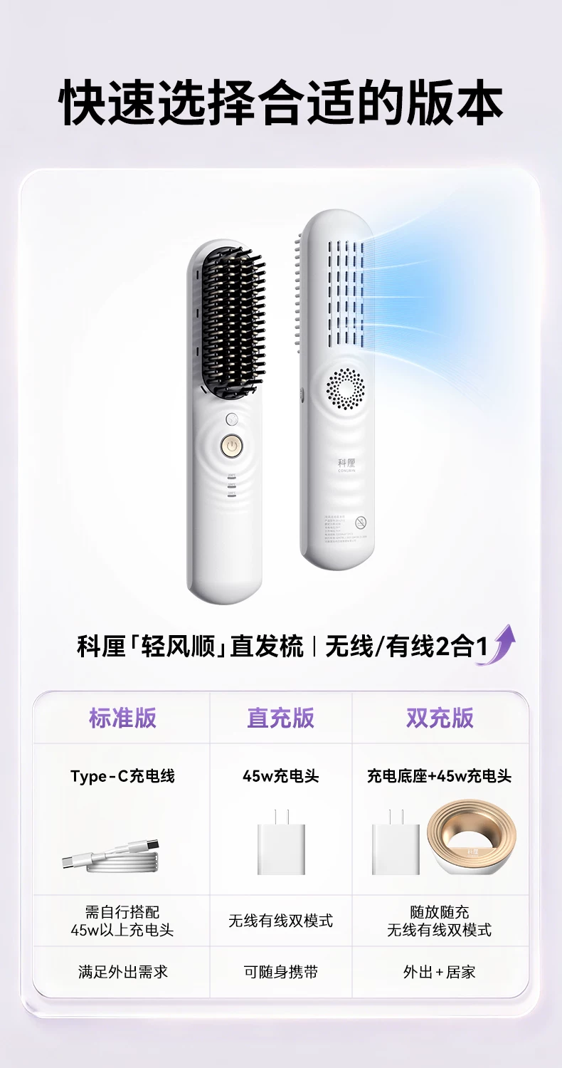 科厘无线直发梳负离子蓬松头发高颅顶冷风造定型久两用便携式新款 2