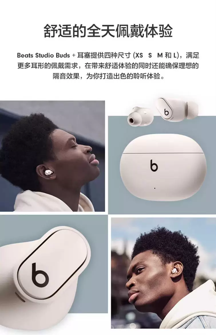 魔音Studio Buds+ 无线蓝牙耳机Fit Pro入耳式主动降噪运动耳麦 23