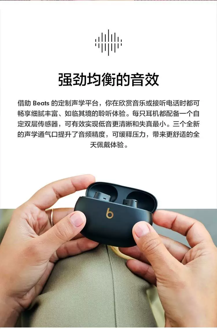 魔音Studio Buds+ 无线蓝牙耳机Fit Pro入耳式主动降噪运动耳麦 18
