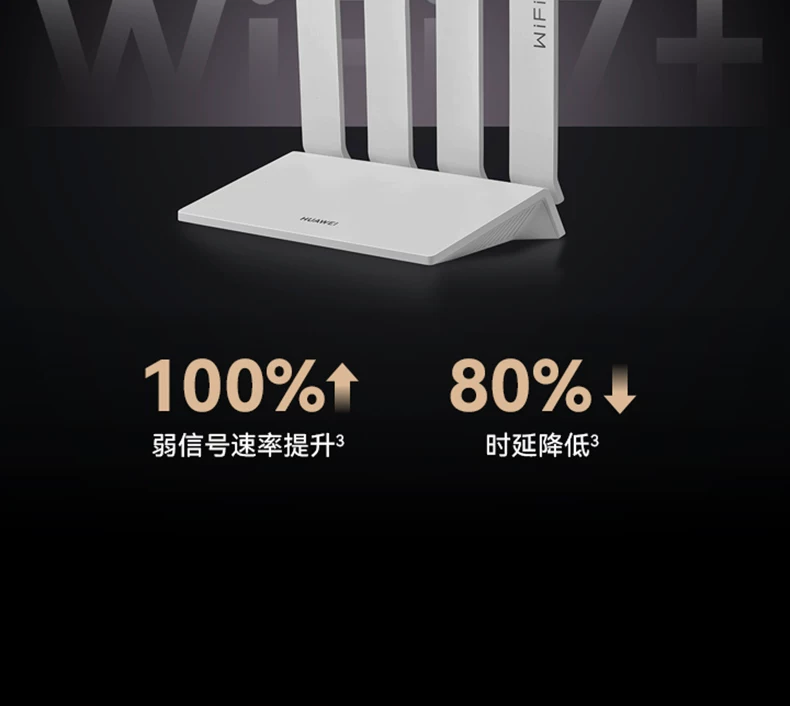 【顺丰当天发】华为WiFi7+路由BE3Pro华为路由器3600M双频2.5G网家用高速全屋无线wifi覆盖千兆无线mesh组网 15