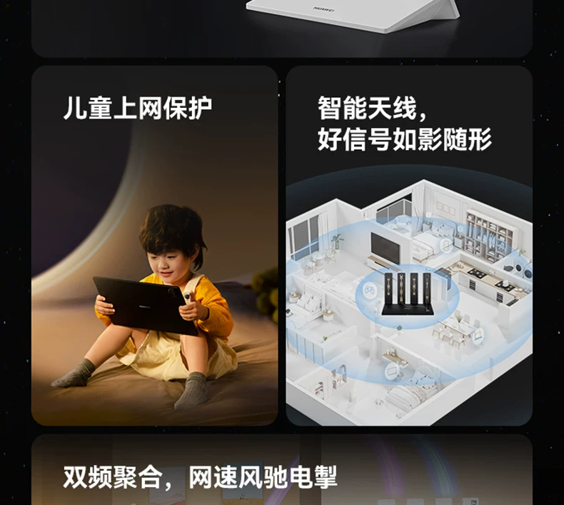 【顺丰当天发】华为WiFi7+路由BE3Pro华为路由器3600M双频2.5G网家用高速全屋无线wifi覆盖千兆无线mesh组网 10