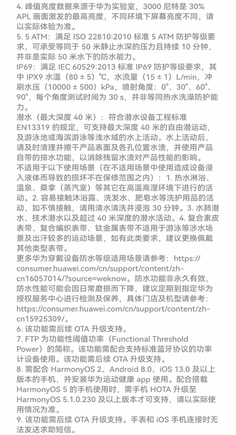 【官方正品】华为手表WATCH GT6 Pro智能手表2026新款户外全新骑行gt6pro运动手表长续航蓝宝石手表官方旗舰 44