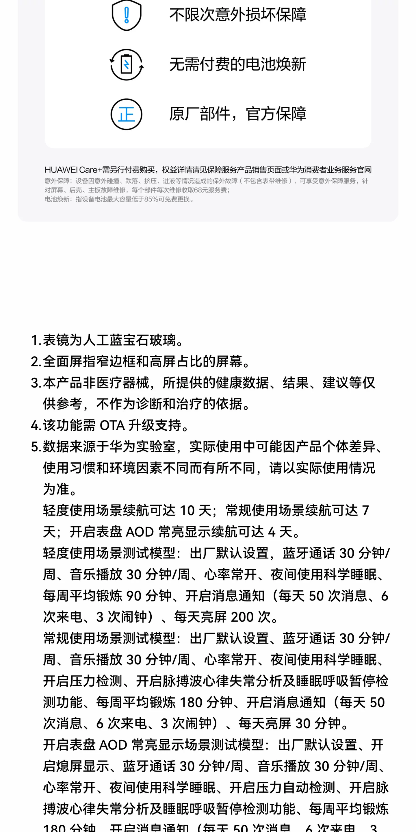 【新品现货】华为WATCH FIT 5 Pro智能手表蓝宝石玻璃超轻薄大屏1.92英寸窄边框全面屏健康监测华为手表 43