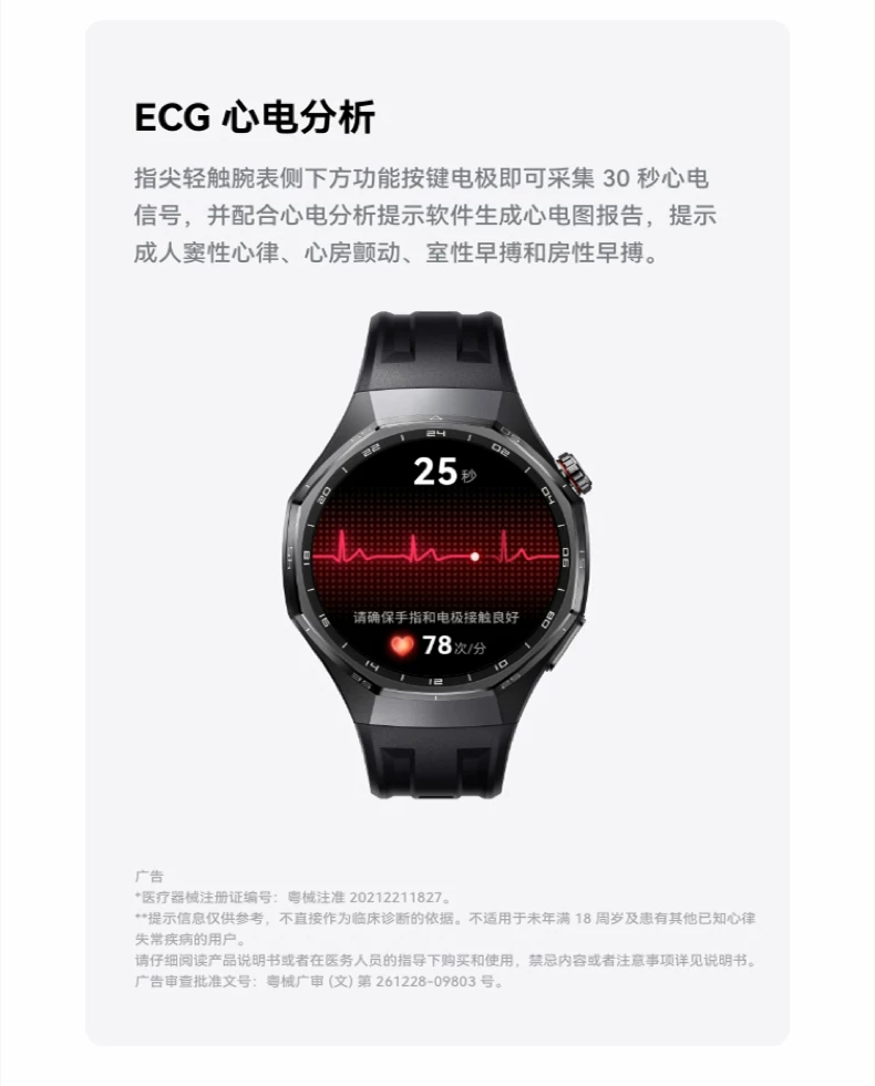 【官方正品】华为手表WATCH GT6 Pro智能手表2026新款户外全新骑行gt6pro运动手表长续航蓝宝石手表官方旗舰 28