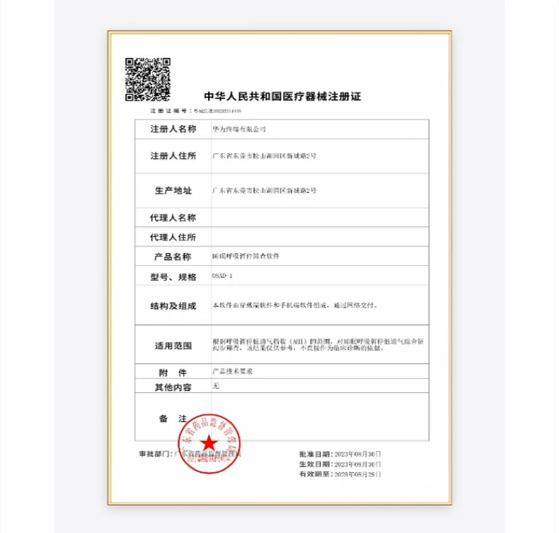 【官方正品】华为手表WATCH GT6 Pro智能手表2026新款户外全新骑行gt6pro运动手表长续航蓝宝石手表官方旗舰 32