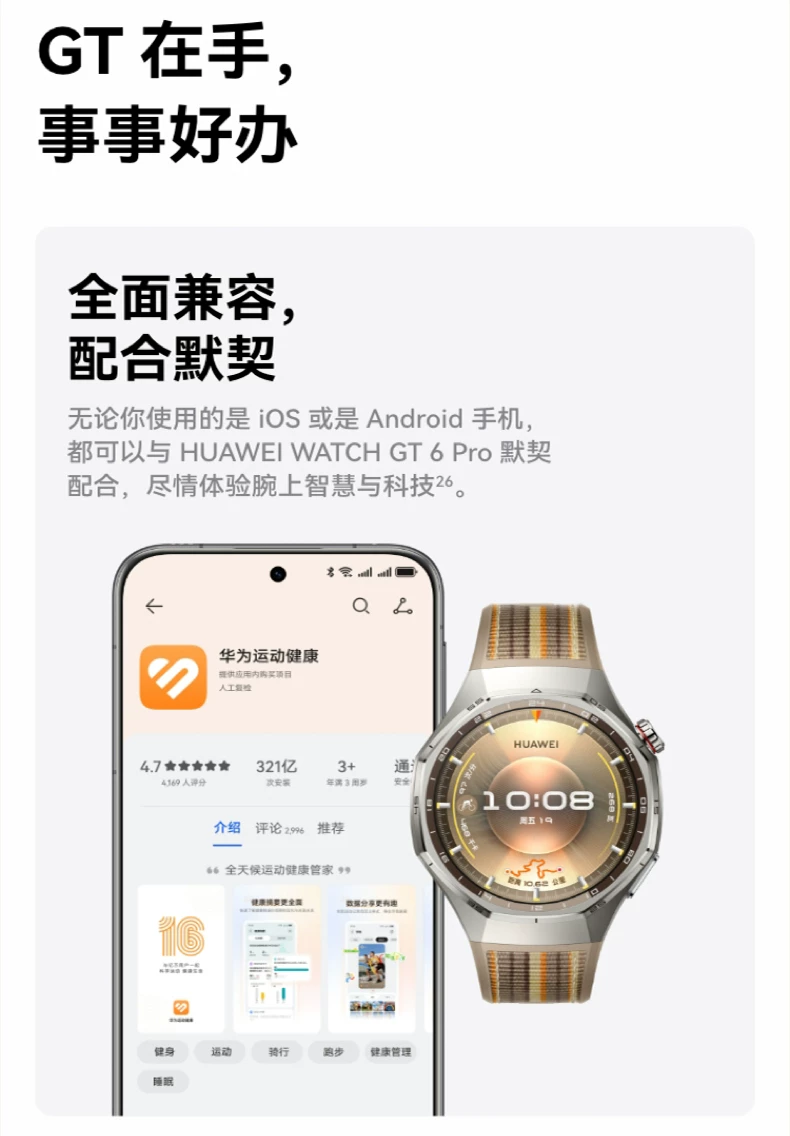 【官方正品】华为手表WATCH GT6 Pro智能手表2026新款户外全新骑行gt6pro运动手表长续航蓝宝石手表官方旗舰 40