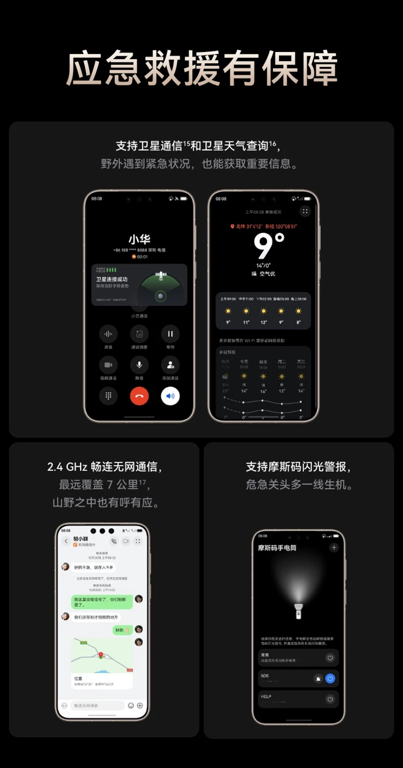 12期免息/现货速发】HUAWEI Mate 80 Pro Max华为mate80promax新品鸿蒙智能手机华为官方旗舰店正品新款手机 33