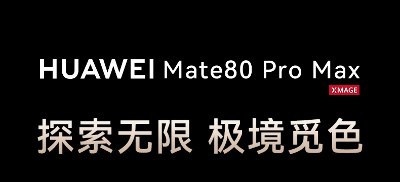 12期免息/现货速发】HUAWEI Mate 80 Pro Max华为mate80promax新品鸿蒙智能手机华为官方旗舰店正品新款手机 20
