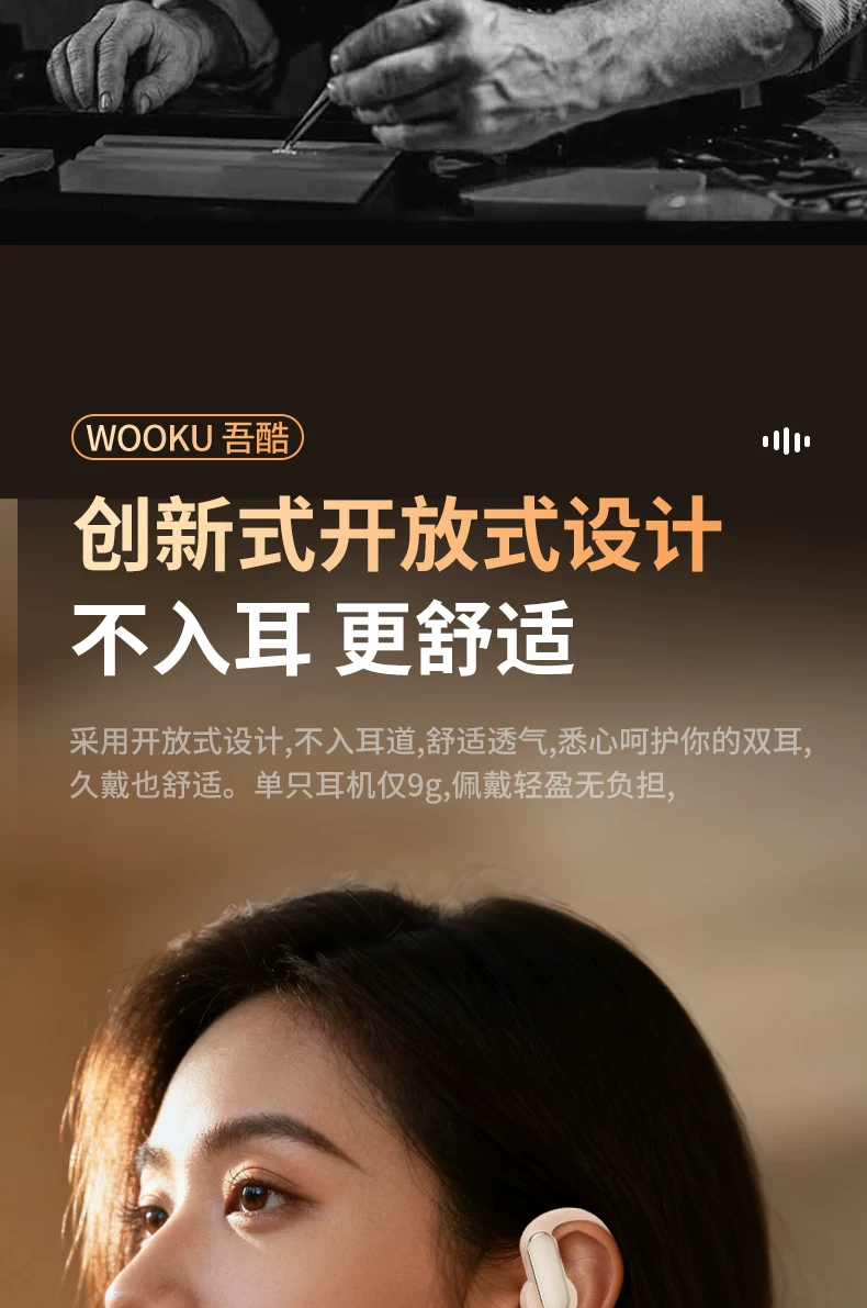 吾酷AI智能翻译蓝牙耳机气骨传导挂耳运动跑步无线磁吸换电长续航 21