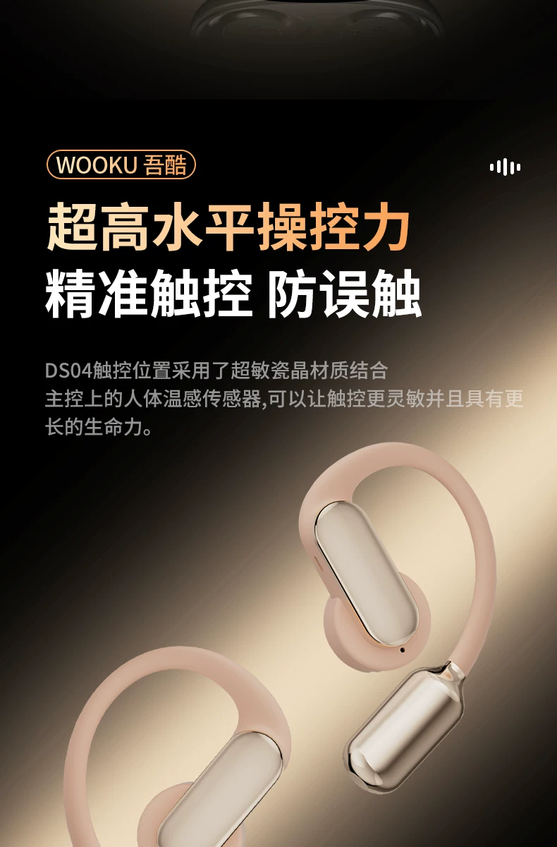 吾酷AI智能翻译蓝牙耳机气骨传导挂耳运动跑步无线磁吸换电长续航 33