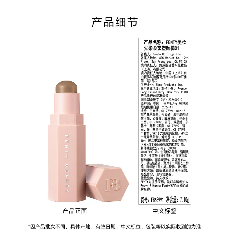 【狂暑季】Fenty Beauty蕾哈娜修容棒阴影鼻影立体高光修容膏 16