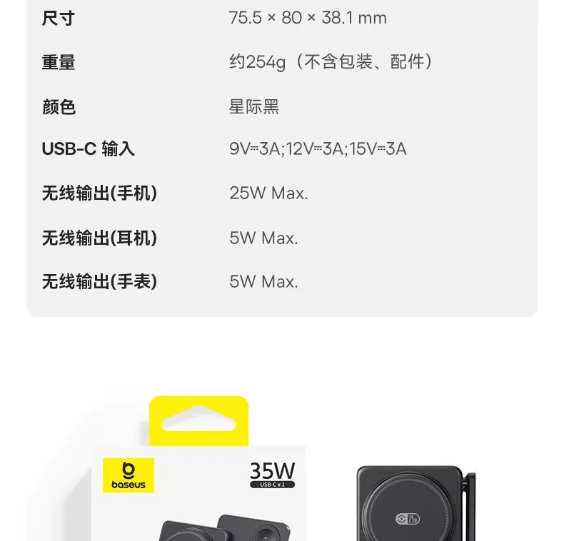 倍思35W三合一磁吸无线充电器支架适用iPhone17苹果16手机iWatch手表耳机magsafe无线充电底座AirPods立式 32