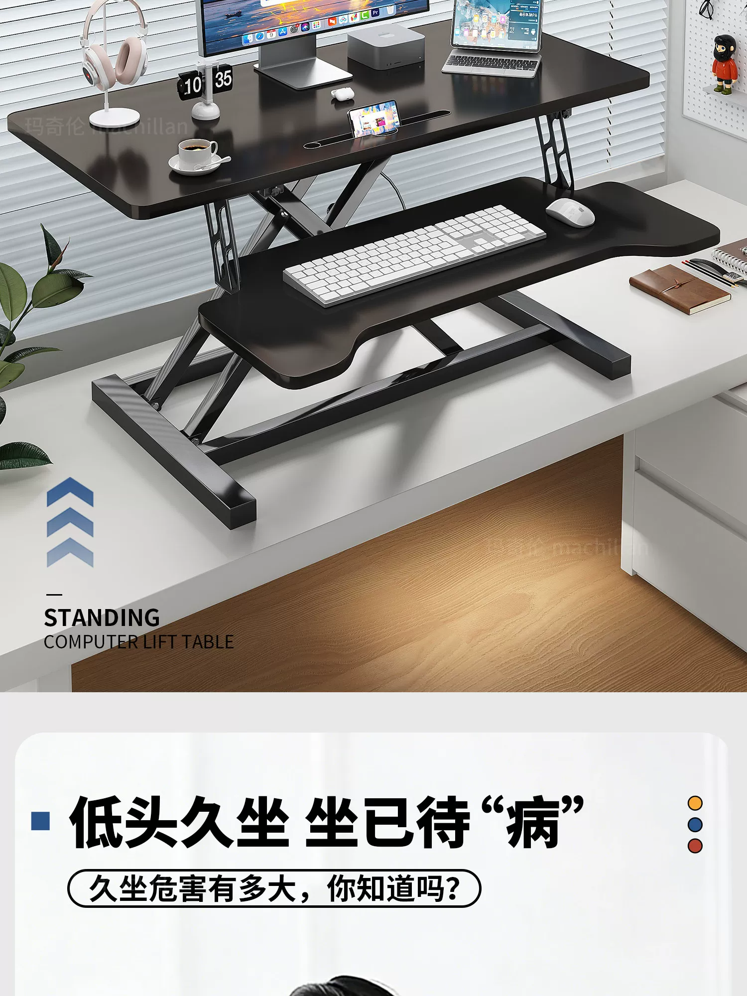 站立式工作台可升降电脑桌台式显示屏增高架可折叠笔记本调节支架 6