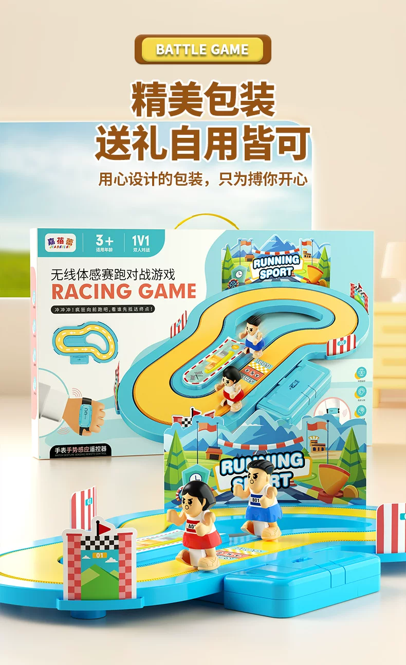 电动无线感应模拟赛道体感赛跑游戏互动益智儿童玩具男孩新年礼物 14