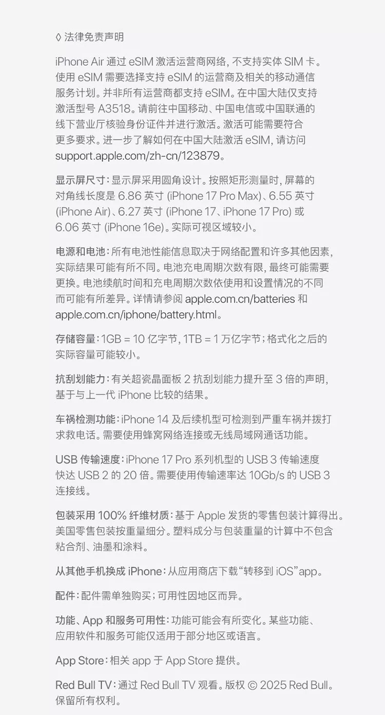 【限时直降1000】Apple/苹果 iPhone 17 Pro Max 手机 A19 Pro 芯片 2025新款  国行 全网通 官方正品 19