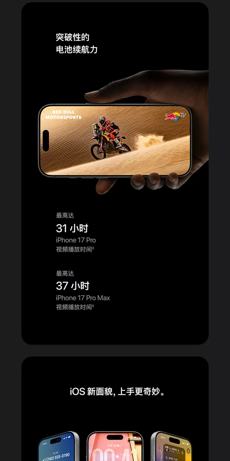 【限时直降1200】Apple/苹果 iPhone 17 Pro 手机 A19 Pro 芯片 2025新款 全新国行 官方正品 8