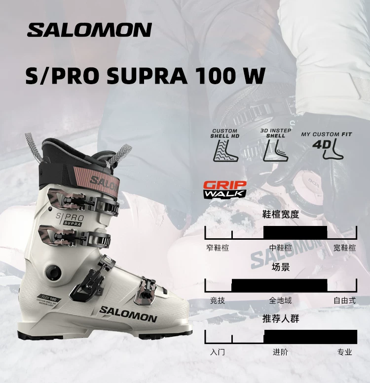 2526款SALOMON萨洛蒙女款双板滑雪鞋S/PRO SUPRA BOA 95 100 105 1