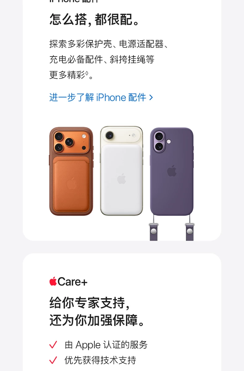 【中国联通自营】Apple/苹果 iPhone 17 Pro手机需现场激活官方旗舰店官网授权全新国行正品 19