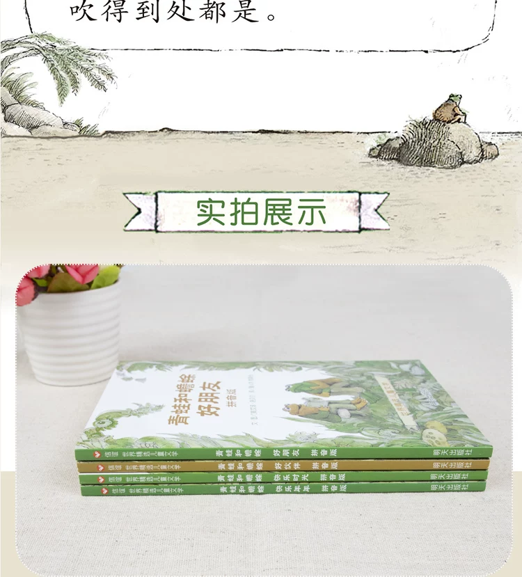 青蛙和蟾蜍是好朋友注音拼音版快乐时光年年全4册青蛙和与蟾蜍好 8